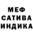 Меф мяу мяу 4 MMC Nekk0tinn