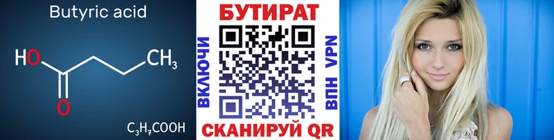 БУТИРАТ жидкий экстази  наркотики  Суровикино 