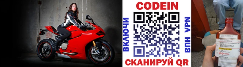 блэк спрут как войти  Суровикино  Кодеиновый сироп Lean напиток Lean (лин) 
