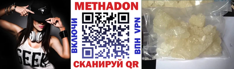 Метадон VHQ  Суровикино 
